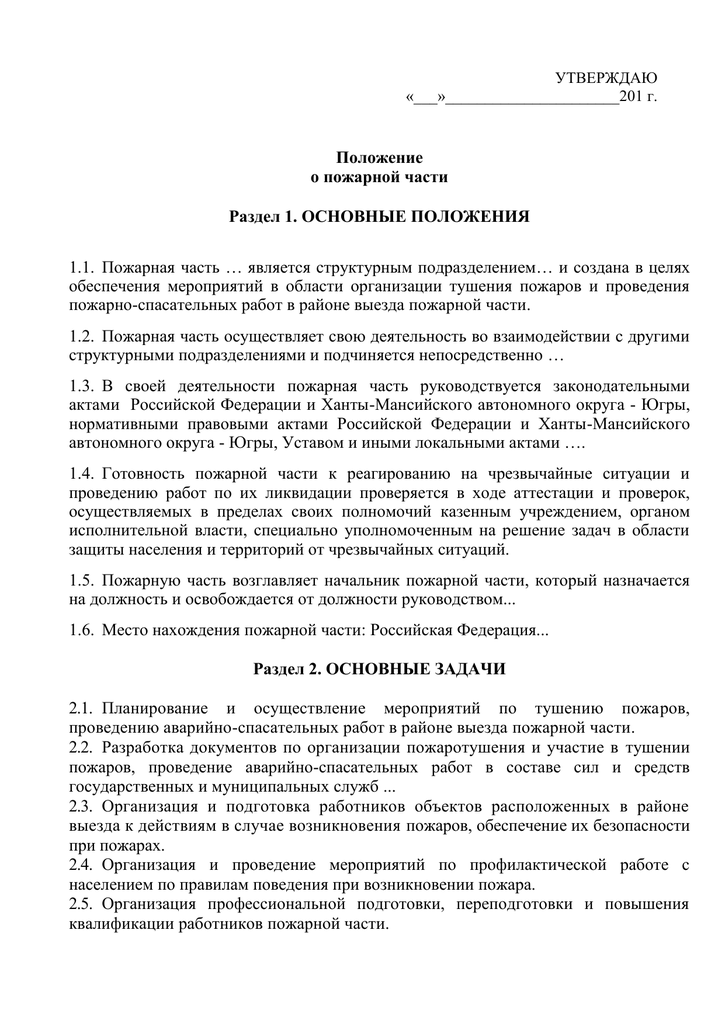 Неотделимые улучшения имущества. Договор неотделимых улучшений. Договор купли продажи неотделимых улучшений. Неотделимые улучшения арендованного имущества приказ. Образец договора неотделимых улучшений квартиры.