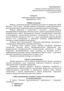 Техника исполнения работы. - Ленинградский областной центр