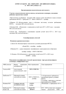 за 2014- 2015 учебный год - МОУ "СОШ №2" г.Всеволожска