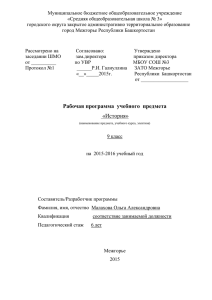 Муниципальное бюджетное общеобразовательное учреждение «Средняя общеобразовательная школа № 3»