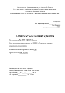 2. Формы контроля и оценивания по учебной дисциплине