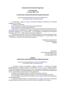 Постановление Правительства РФ от 12.03.2008 N 165 О