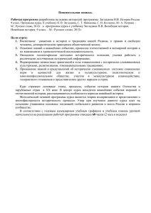 Русское слово, 2012г. и программы курса к учебнику Загладина Н