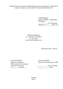 ИТОГОВЫЙ ТЕСТ ПО ИСТОРИИ РОССИИ XX века