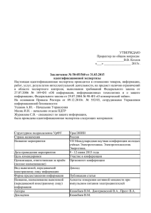 Zakljuchenie_No_560-2015_Kazakbaev_Rossija_statja
