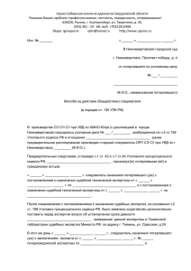 в порядке ст. 125 УПК РФ - Урало