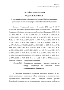 Проект закона - Ивановская областная Дума