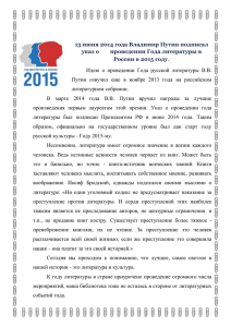 Год литературы в России в 2015 году