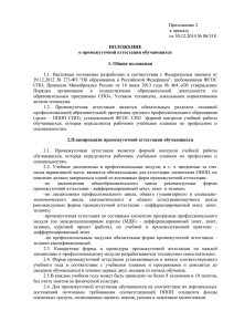 Приложение 2 к приказу от 30.12.2014 № 06/318