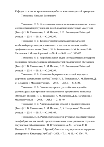 Список публикаций сотрудников кафедры 2011