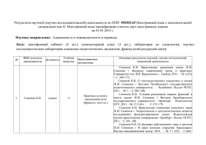 Научное направление - Оренбургский Государственный