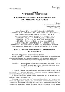 Извлечение - Портал органов власти Чувашской Республики
