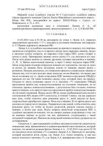 1 - Мировые судьи Ханты-Мансийского автономного округа