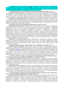 ГУ «Департамент по чрезвычайным ситуациям Акмолинской