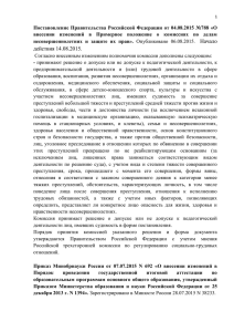 Приказ Минобрнауки России от 07.07.2015 N 693