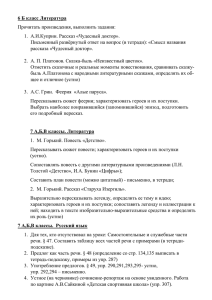 Русский язык и литература_Казанцева Л.В.