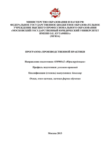 Дипломная работа: Отчет по преддипломной практики в ООО Курганвторпром