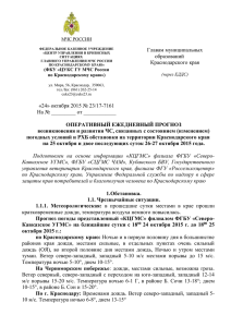Главам муниципальных образований Краснодарского края