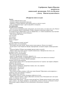 г.Актау Мангистауская область «В царстве снега и льда