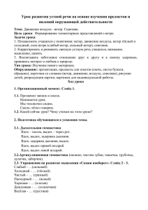 Урок развития устной речи на основе изучения предметов и