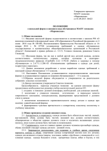 Утверждено приказом МАОУ гимназии «Мариинская» от 01.09.2015  №423