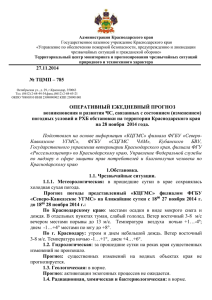 Государственное казенное учреждение Краснодарского края Администрация Краснодарского края