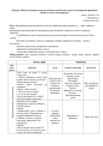 Конспект НОД для детей 2-3 лет (экспериментирование)