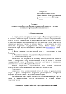 Утвержден постановлением Восточно- Казахстанского областного акимата