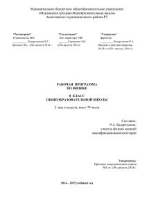 Муниципальное бюджетное общеобразовательное учреждение «Мурзинская средняя общеобразовательная школа» Апастовского муниципального района РТ