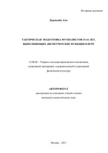 borzhiba - Диссертационный совет Д 311.003.02