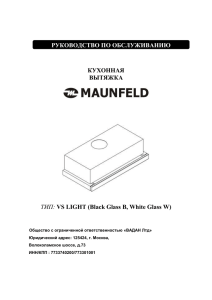 Instrukcja Maunfeld VS Light Glass