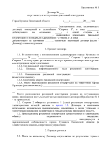 Приложение 3 - Администрация города Кузнецка