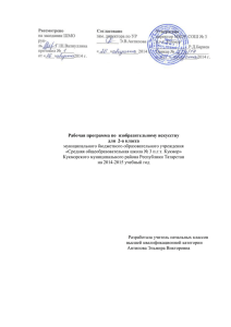 2а класс - Электронное образование в Республике Татарстан