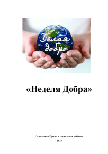 30 апреля 2015 года волонтеры группы 1021:Коломойцева Ольга