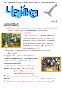 май 2012 Наши новости: И снова мы победители!