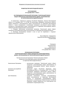 Постановление №812-п от 31.12.2013 г. "Об утверждении