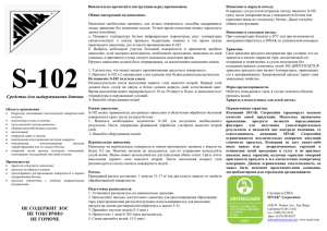 S-102 - vt2004.ru