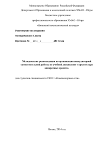 СР Архитектура аппаратных средств Ворванина И.В. 2015-2016