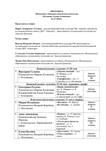 Я помню чудное мгновенье» 01.11.2014г.