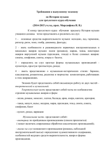 2014-2015 уч.год, преп. Мирсаяфова И. В.