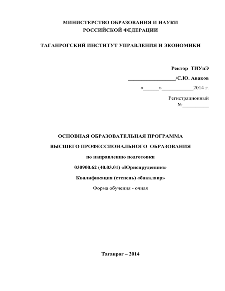 Дипломная работа по теме Реализация распорядительных прав сторон в гражданском и арбитражном процессе (в суде первой инстанции)