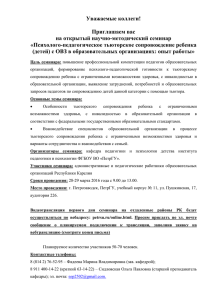 Информационное письмо - Петрозаводский государственный
