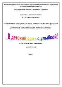 Автономное учреждение дошкольного образования муниципального образования Заводоуковский городской округ