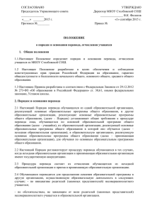 docx, 19 КБ - Столбовская средняя общеобразовательная школа