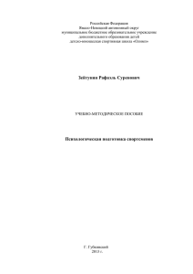 Российская Федерация Ямало-Ненецкий автономный округ муниципальное бюджетное образовательное учреждение