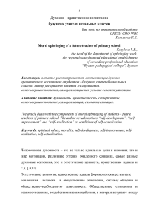 Fulltext File - Электронный научный журнал Педагогического