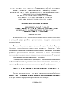 министерство труда и социальной защиты российской федерации
