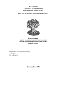 3. Научно-исследовательская деятельность