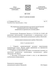 Выдача ордера (разрешения) на производство земляных работ