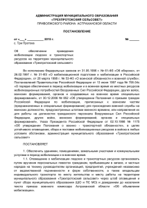 Постановление от 14.04.2015 № 149 Об